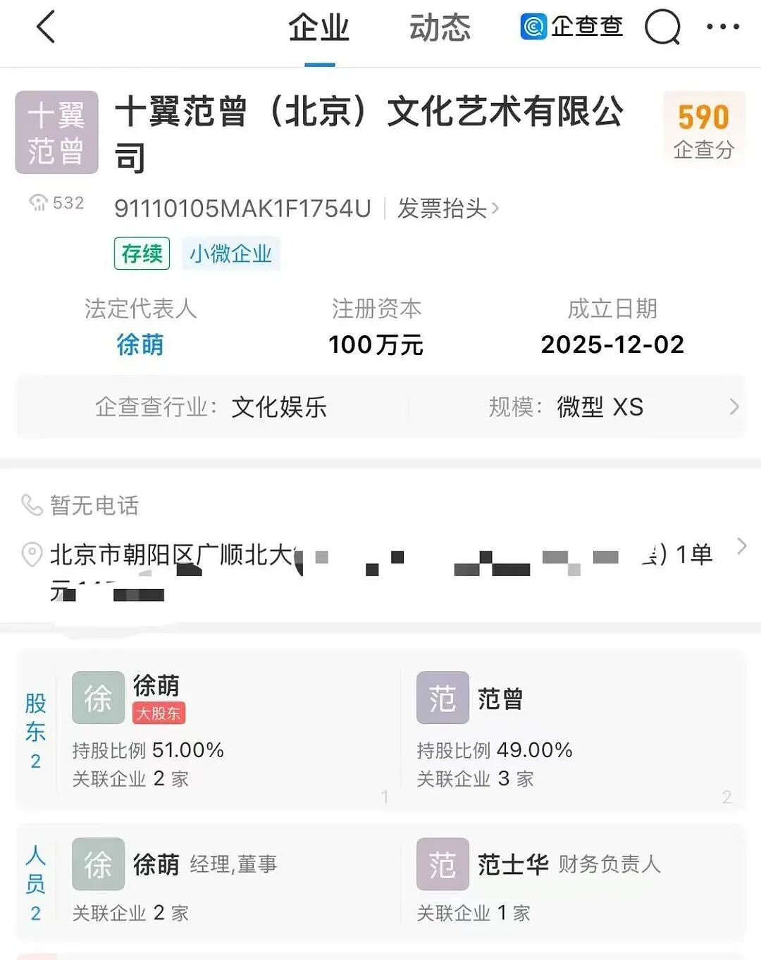 87岁国学大师官宣与小50岁娇妻生子! 与女儿继子断绝关系 数十亿家产大洗牌(组图) - 6