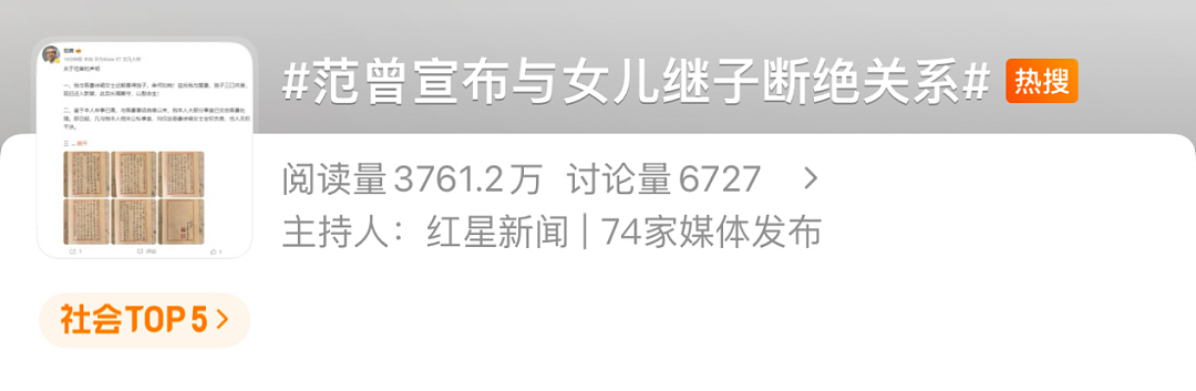 “87岁大师被娇妻卷走20亿”事件后续:喜获独子,简直人类奇迹……(组图) - 4