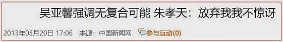设局与某冰冰深夜激吻,“偶像鼻祖”被踢背后的瓜(组图) - 30