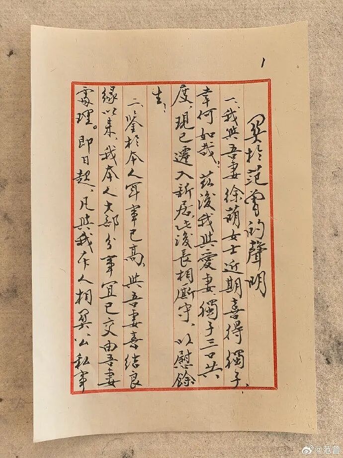 87岁国学大师官宣与小50岁娇妻生子! 与女儿继子断绝关系 数十亿家产大洗牌(组图) - 3