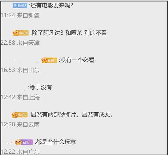 跨年档12部新片来袭！没有大片全是情怀，55岁古天乐对打71岁成龙（组图） - 7