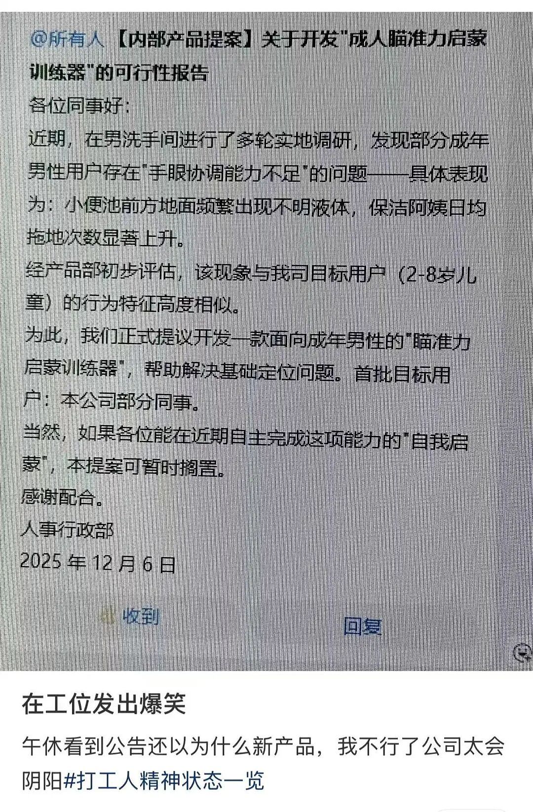 【爆笑】“拿到新电脑后第一件事把C盘删了…?”哈哈哈聪明人绞尽脑汁不如蠢人灵机一动!(组图) - 20