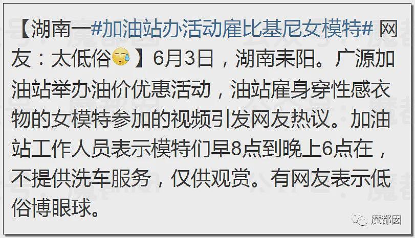 震撼！某加油站聘请靓丽大长腿模特促销引发排队（视频/组图） - 58