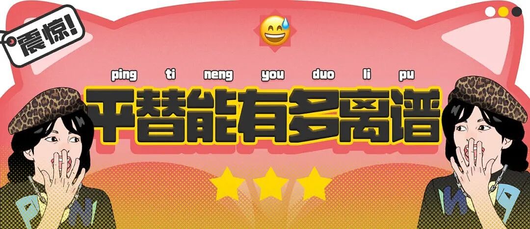 【爆笑】“为了省钱平替能有多离谱”哈哈哈哈哈哈哈这届车主是懂生活的（组图） - 1