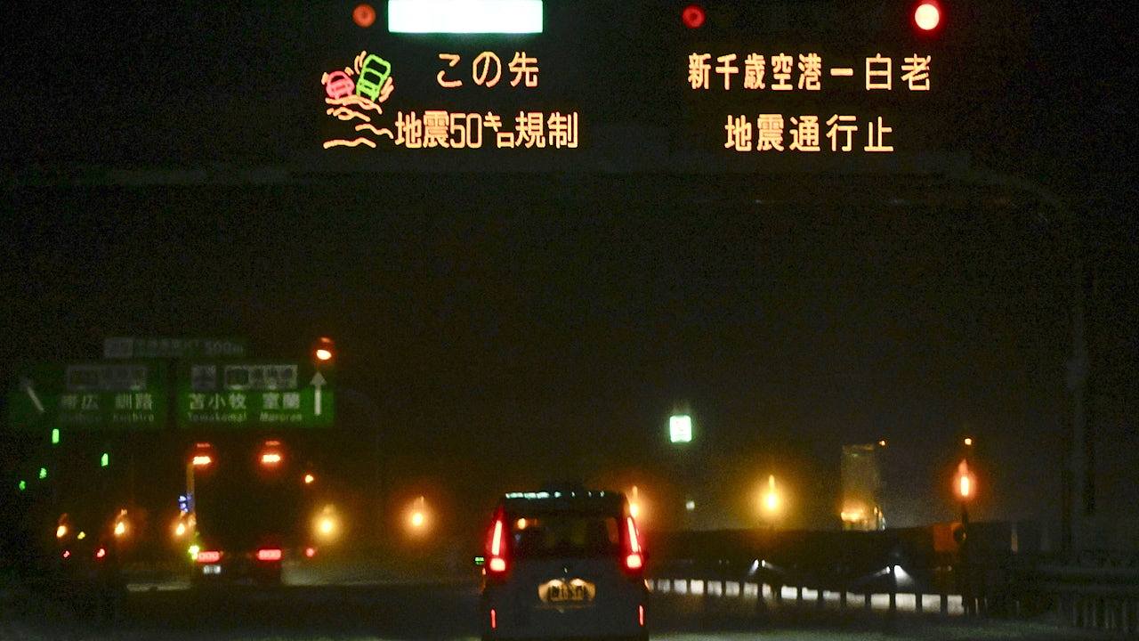 本州东部连续发生多次地震,中国外交部再提公民近期避免前往日本(组图) - 1