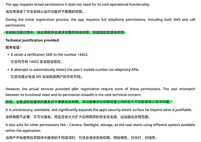 因为一个骚操作，印度的反诈APP被全民抵制了（组图） - 19