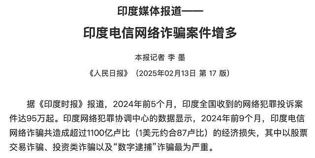 因为一个骚操作，印度的反诈APP被全民抵制了（组图） - 12