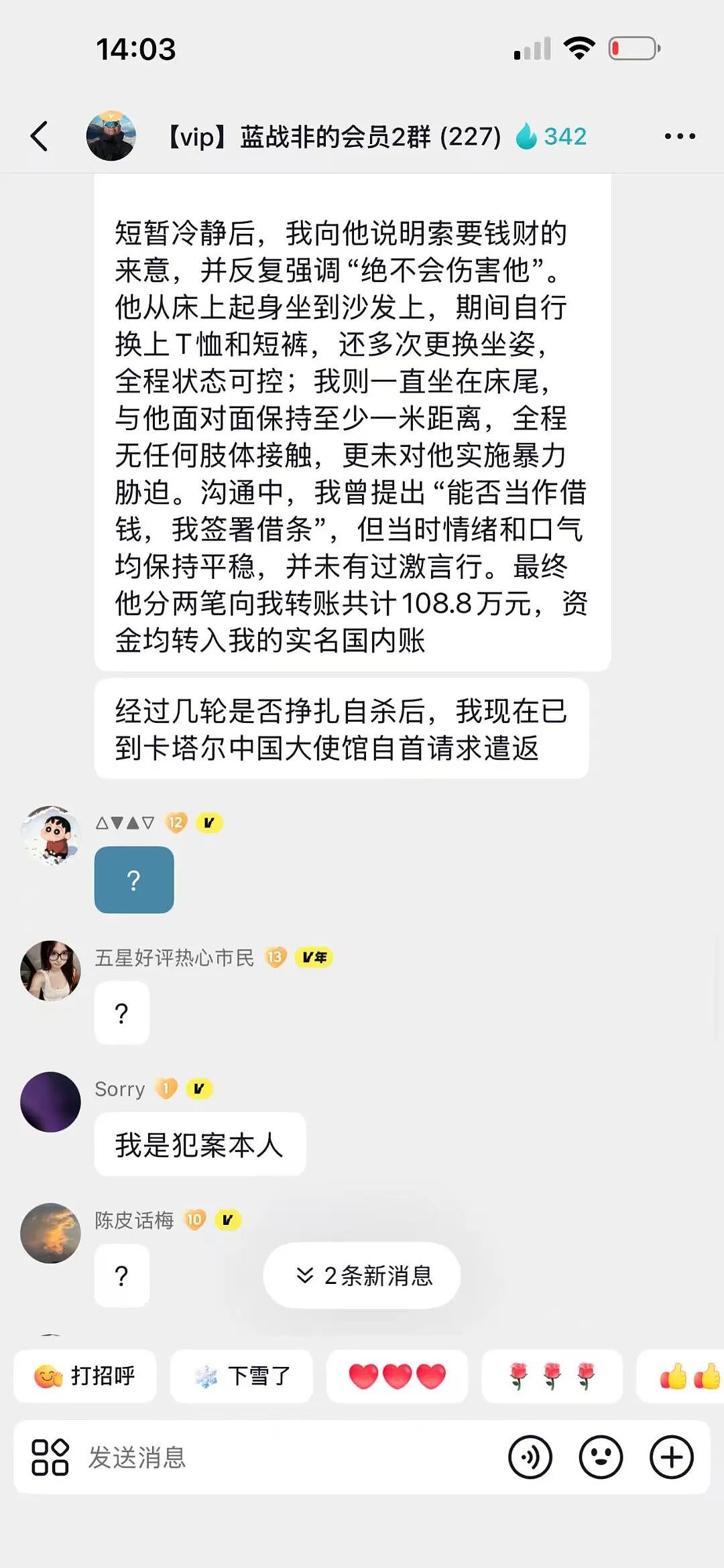 疑似绑匪现身！蓝战非绑架案惊天反转，真相到底是什么（组图） - 4