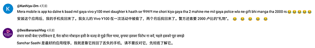 因为一个骚操作，印度的反诈APP被全民抵制了（组图） - 4
