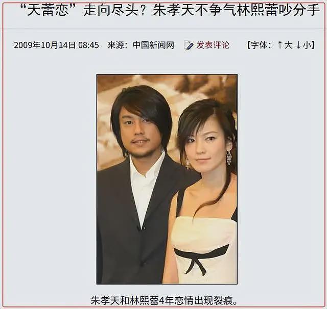 设局与某冰冰深夜激吻,“偶像鼻祖”被踢背后的瓜(组图) - 24