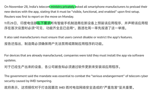 因为一个骚操作，印度的反诈APP被全民抵制了（组图） - 14