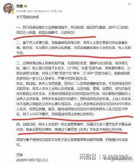 徐萌的“夺嫡模板”，比邓文迪还高明！（组图） - 2