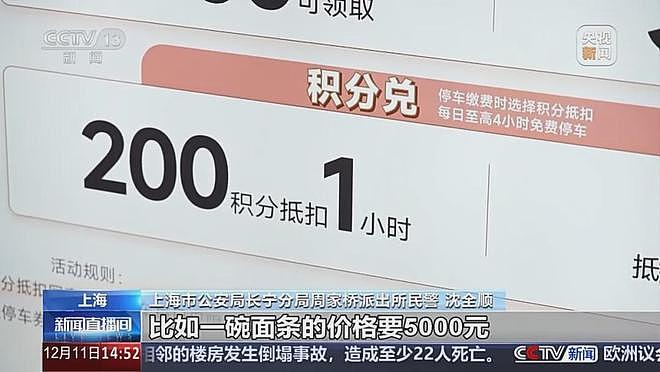 夫妻带家人薅免费停车福利转卖,致多个商场损失超50万(组图) - 3