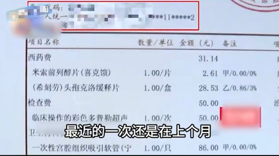 孕检发现老婆7次流产记录!老婆百般抵赖报警后监控视频和出轨对象看傻了(组图) - 3