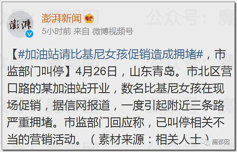 震撼！某加油站聘请靓丽大长腿模特促销引发排队（视频/组图） - 35