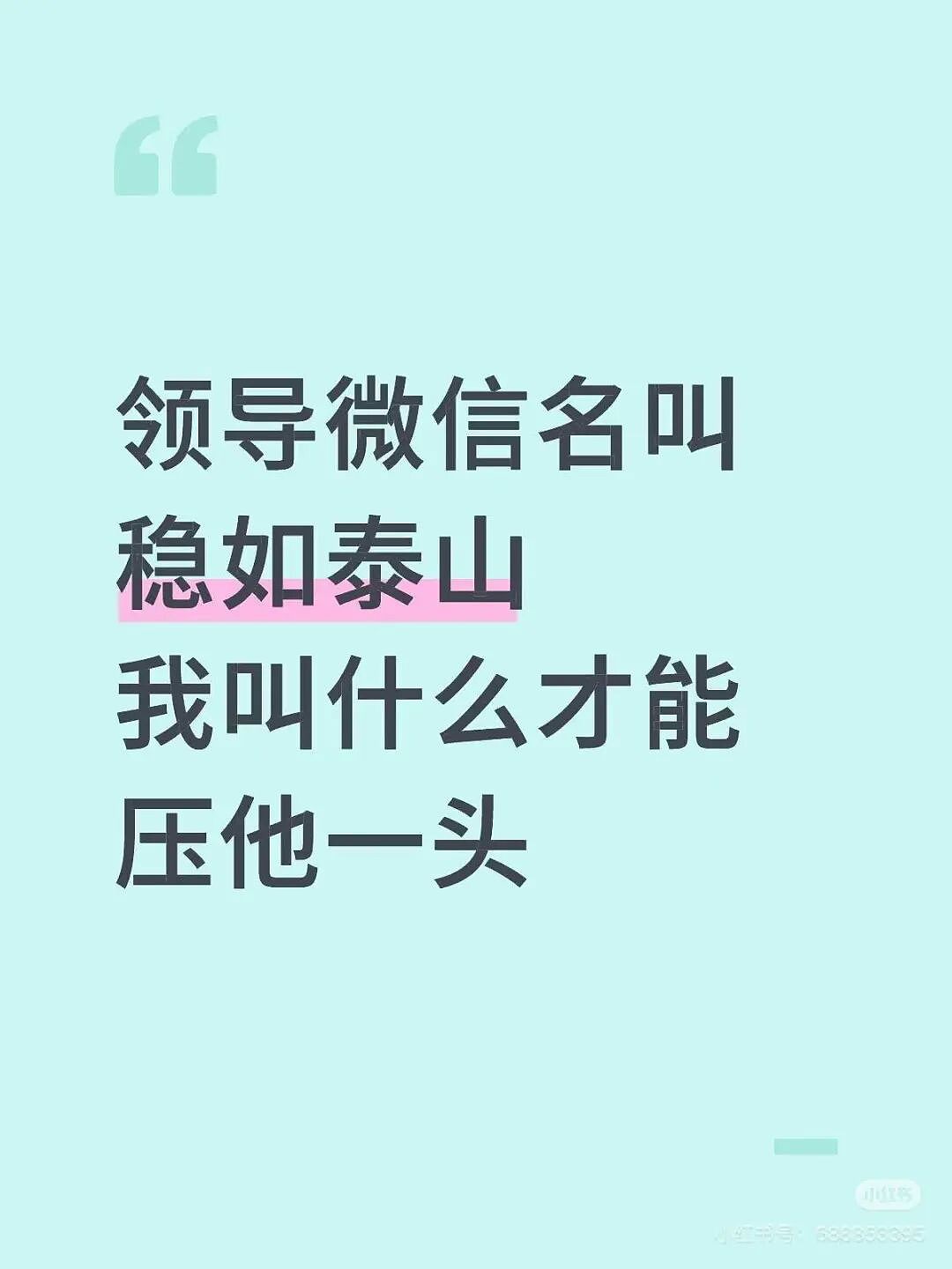 【爆笑】“拿到新电脑后第一件事把C盘删了…?”哈哈哈聪明人绞尽脑汁不如蠢人灵机一动!(组图) - 55