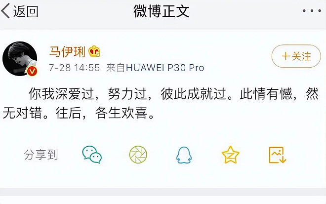 马伊琍没撒谎！离婚6年后，“老病复发”的文章彻底撕碎好男人的面具（组图） - 14