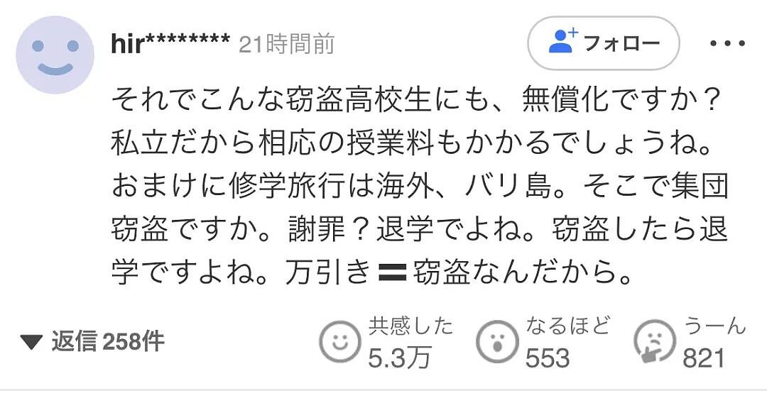 日本国民“高素质”遭打脸！某高中学生在海外集体行窃被拍冲上热搜！日网友破防：太丢人了（组图） - 16