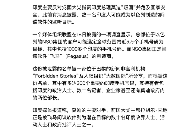 因为一个骚操作，印度的反诈APP被全民抵制了（组图） - 17