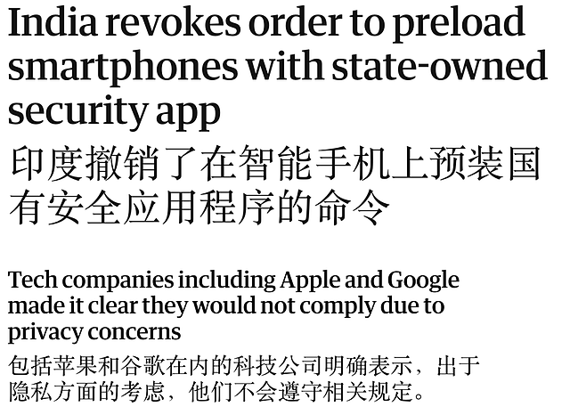 因为一个骚操作，印度的反诈APP被全民抵制了（组图） - 22