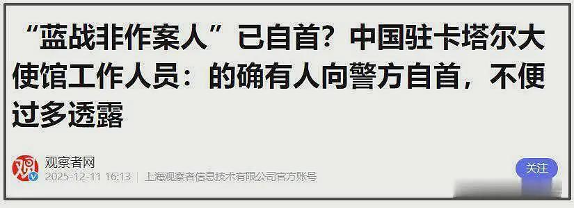 疑绑匪自首后续:蓝战非相关视频遭下架,千万网红戳穿绑匪3大谎言(组图) - 3