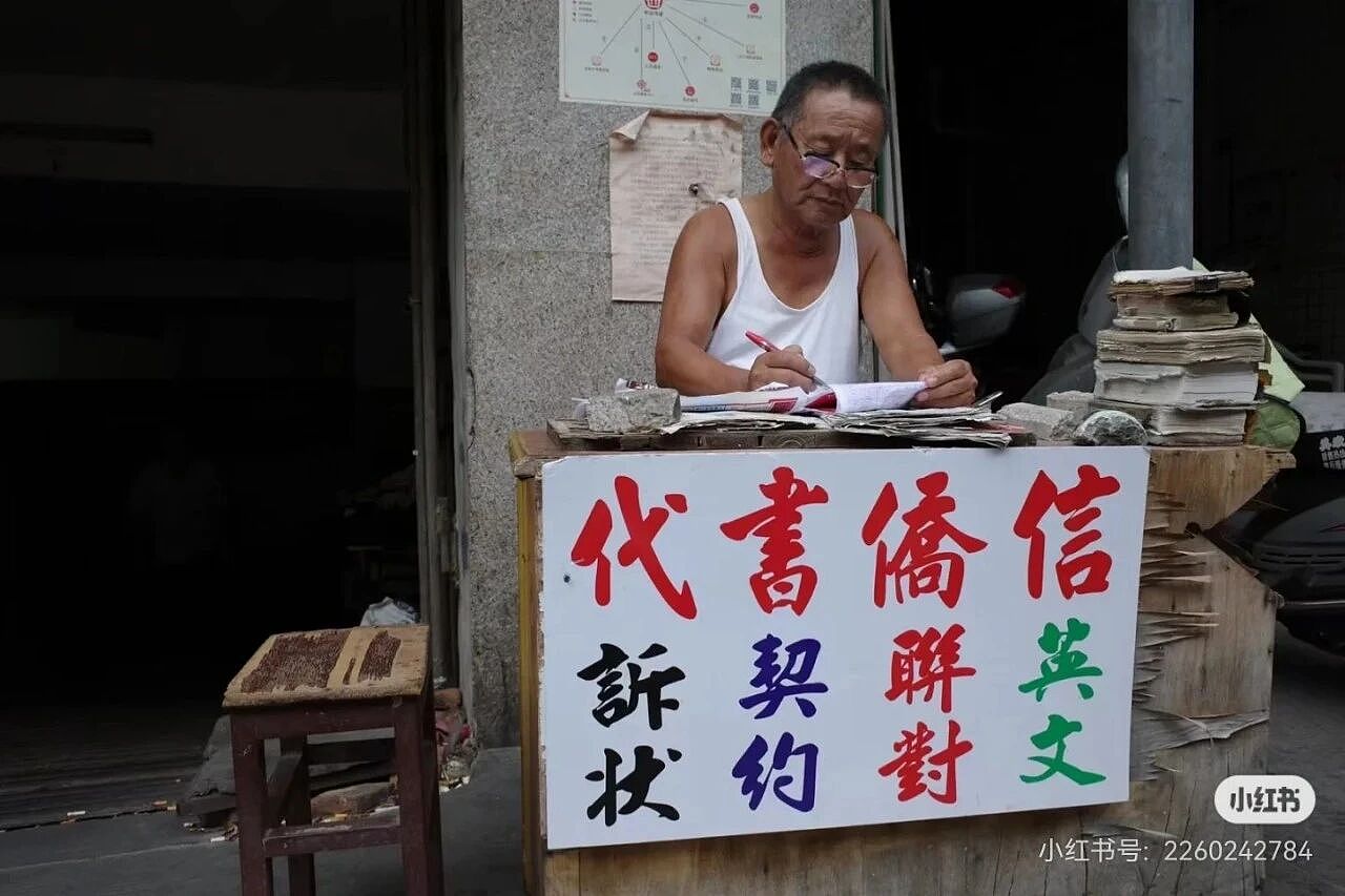 【情感】泉州最后一位代书先生:58年手写侨信十几万封,妻子每天送午餐支持他摆摊(组图) - 9