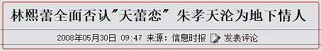 设局与某冰冰深夜激吻,“偶像鼻祖”被踢背后的瓜(组图) - 23
