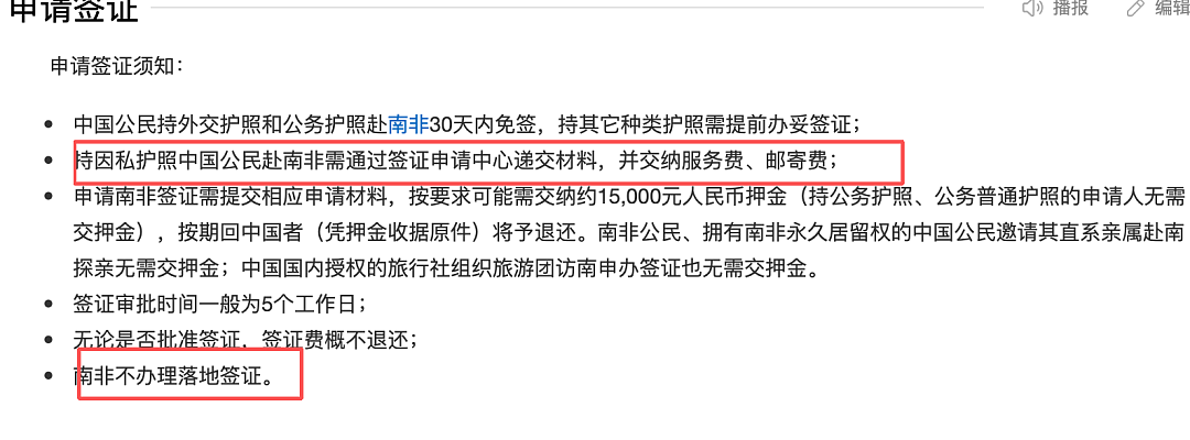 疑似绑匪现身！蓝战非绑架案惊天反转，真相到底是什么（组图） - 15