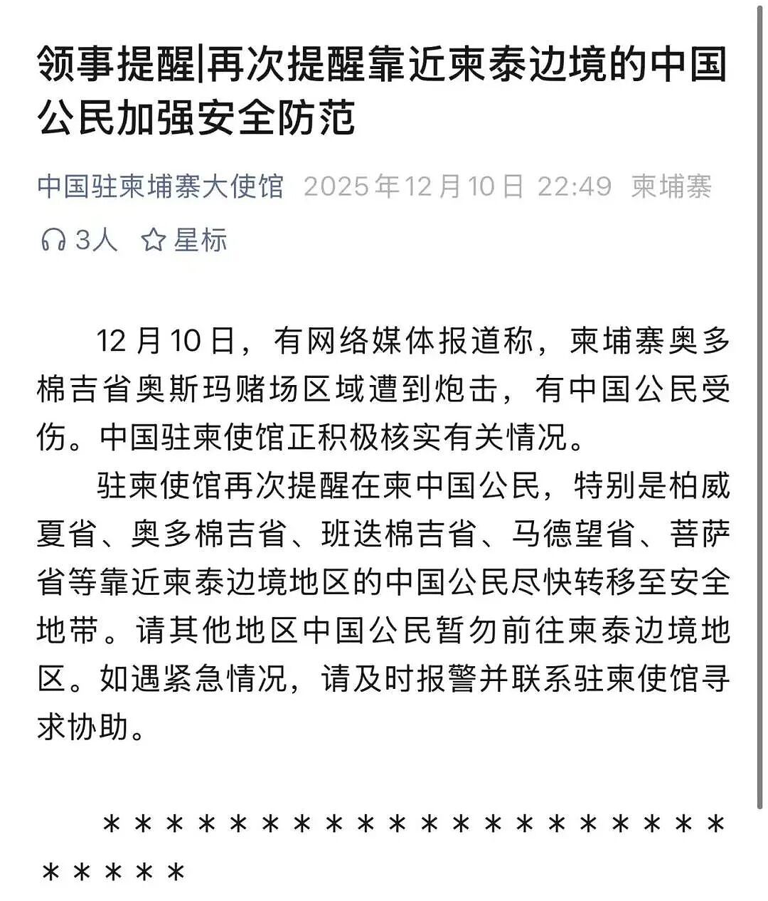 冲突升级:发动精确打击!已有中国公民受伤,中使馆警告:尽快转移(组图) - 1