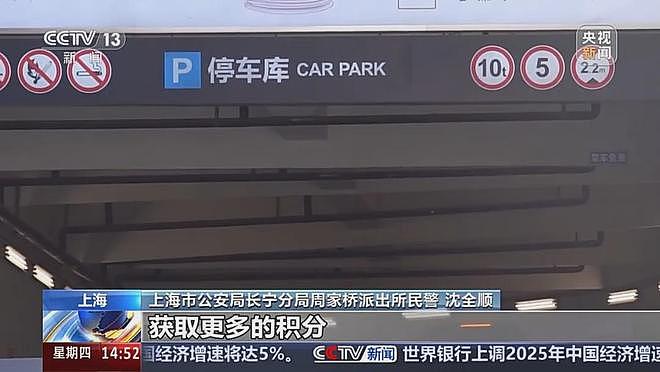 夫妻带家人薅免费停车福利转卖,致多个商场损失超50万(组图) - 4