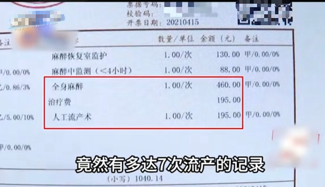 孕检发现老婆7次流产记录!老婆百般抵赖报警后监控视频和出轨对象看傻了(组图) - 2