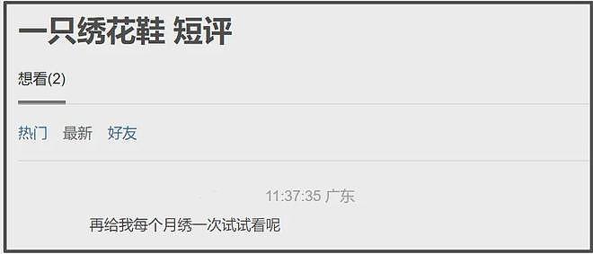 跨年档12部新片来袭！没有大片全是情怀，55岁古天乐对打71岁成龙（组图） - 8