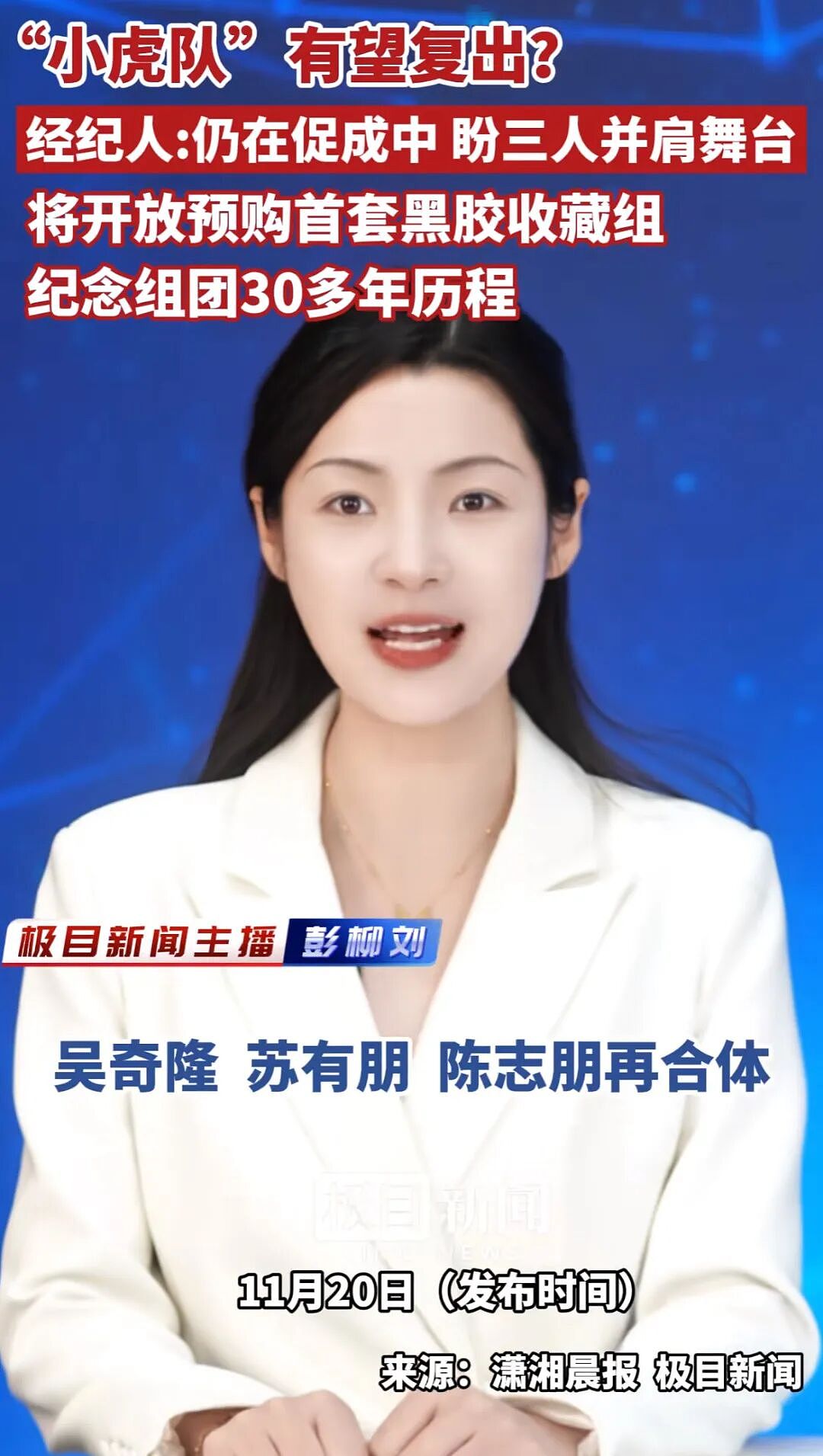 朱孝天被F4除名,全网欢呼(组图) - 27