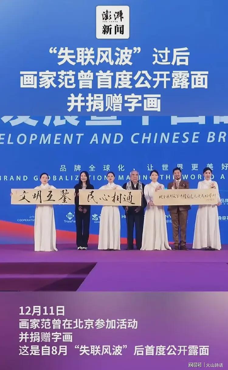 赢麻了!徐萌让87岁范曾当爹并断绝女儿、继子关系,打理全部产业(组图) - 1