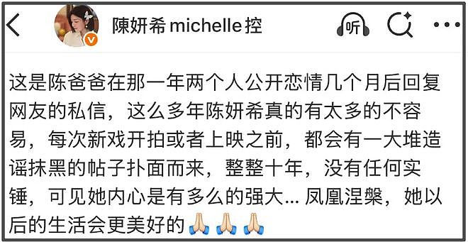 陈晓口碑全盘崩塌！求婚前没见陈妍希父母，把他当儿子丧礼都没去（组图） - 3
