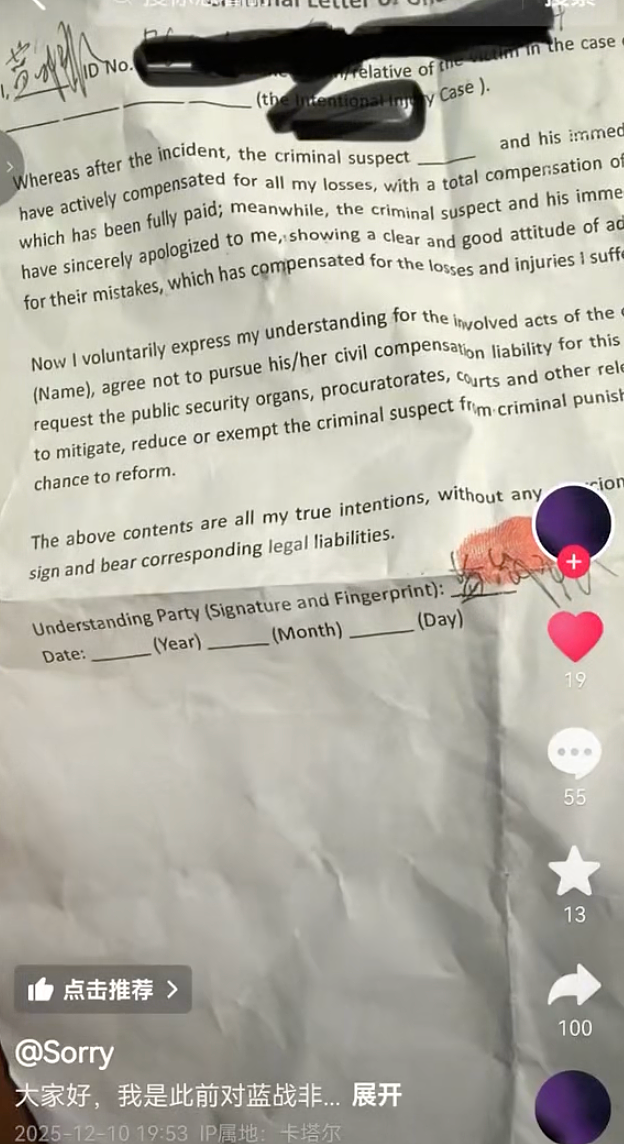 疑似绑匪现身！蓝战非绑架案惊天反转，真相到底是什么（组图） - 11