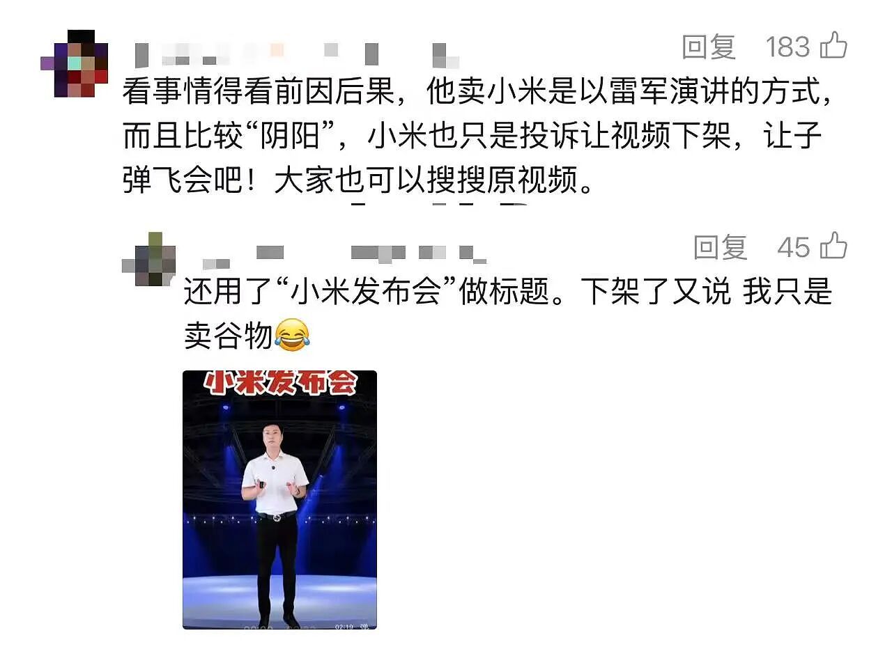 村支书卖谷物小米,视频因“丑化小米高管形象”被投诉下架?小米:没这么大权力!网友吵翻……(视频/组图) - 1
