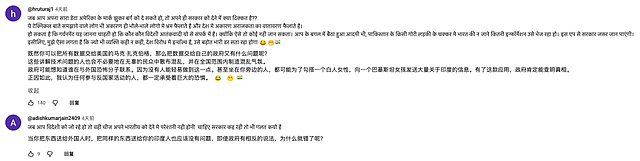 因为一个骚操作，印度的反诈APP被全民抵制了（组图） - 3
