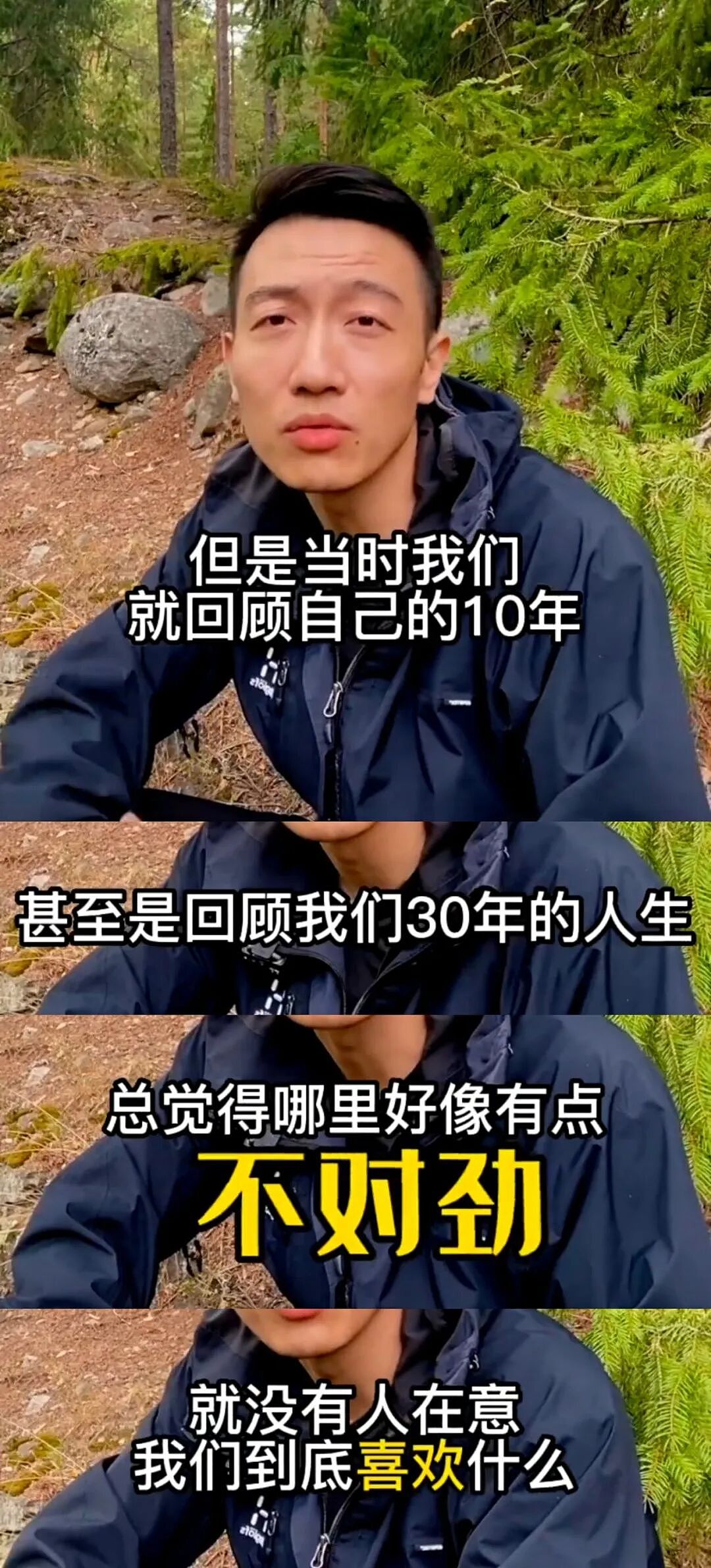5年前放弃800万学区房、带娃环游世界，如今他们后悔了吗（组图） - 5