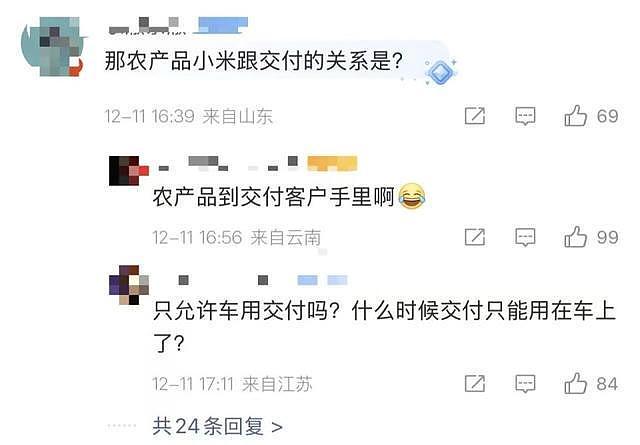 村支书卖谷物小米，被小米法务投诉下架视频？小米回应：没那么大权力；涉事村支书账号已清空视频和橱窗（组图） - 1