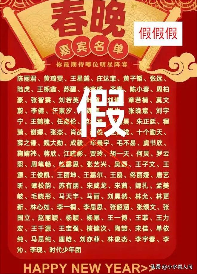 2026春晚官宣不到48小时，三大恶心情况发生，陈佩斯的话有人信了（组图） - 13