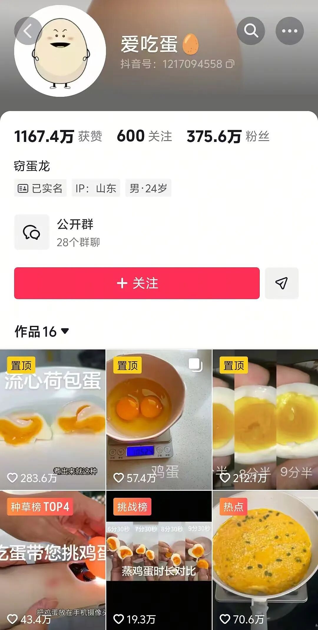 “蛋神”8天涨粉375万，煮蛋视频怎么就火了（组图） - 6
