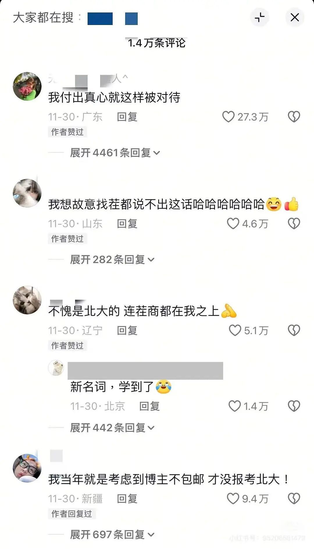 【爆笑】“拿到新电脑后第一件事把C盘删了…?”哈哈哈聪明人绞尽脑汁不如蠢人灵机一动!(组图) - 32