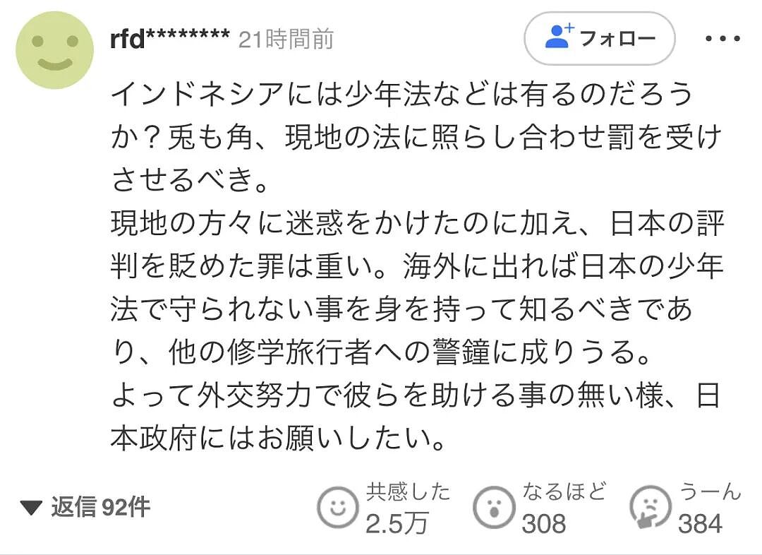 日本国民“高素质”遭打脸！某高中学生在海外集体行窃被拍冲上热搜！日网友破防：太丢人了（组图） - 17