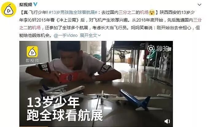 9岁爆红，光屁股被全国人民看过！退圈多年后，“红孩儿”近况震惊全网：被点化了？（组图） - 21
