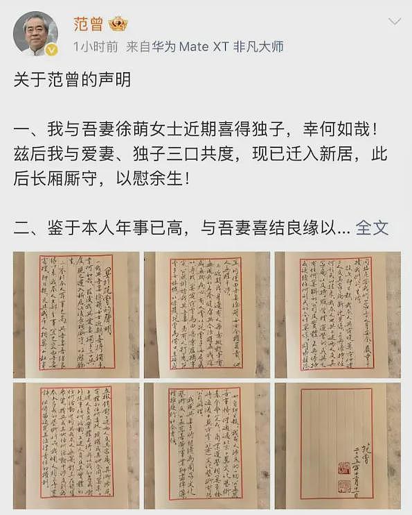 87岁国学大师官宣与小50岁娇妻生子! 与女儿继子断绝关系 数十亿家产大洗牌(组图) - 2