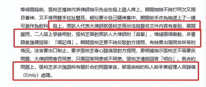 张柏芝被前经纪人索赔千万，庭审时崩溃大哭，此刻才看清她的卑微（组图） - 3