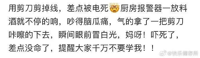 【爆笑】“拿到新电脑后第一件事把C盘删了…?”哈哈哈聪明人绞尽脑汁不如蠢人灵机一动!(组图) - 83