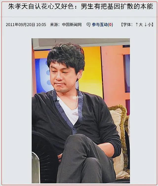 设局与某冰冰深夜激吻,“偶像鼻祖”被踢背后的瓜(组图) - 3