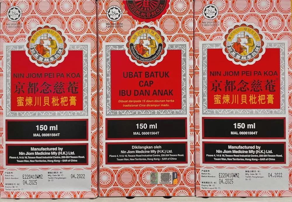 川贝枇杷膏红遍西方!《经济学人》:销美售价贵3倍(组图) - 1
